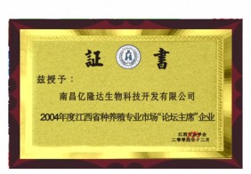 企業榮譽資質