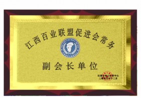 企業榮譽資質