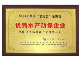 企業榮譽資質